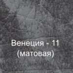 Винилискожа (Венеция-11)