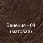 Винилискожа (Венеция-04)