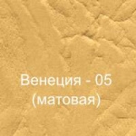 Винилискожа (Венеция-05)